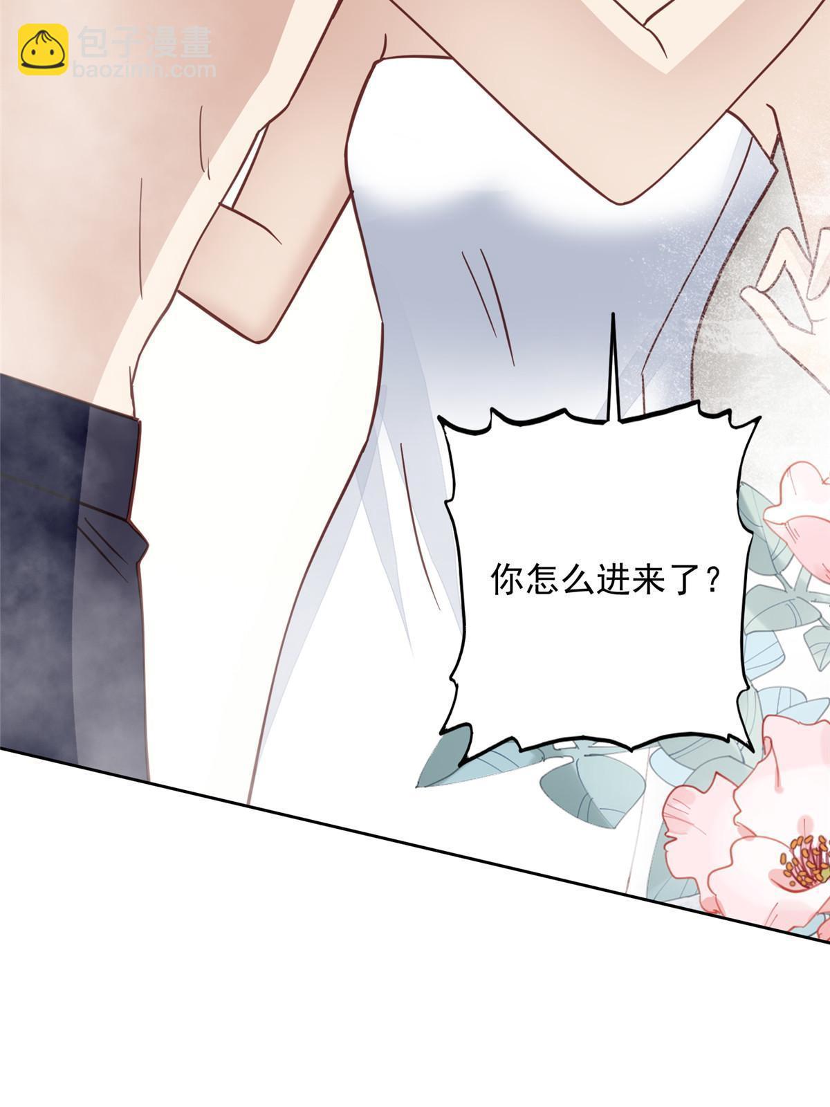 我靠大佬穩住男團C位 - 118 浴室等我 - 4