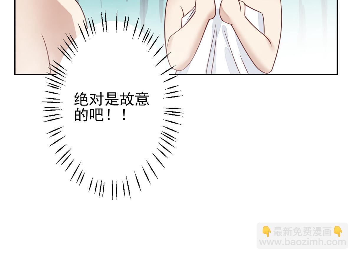 我靠大佬穩住男團C位 - 118 浴室等我 - 7