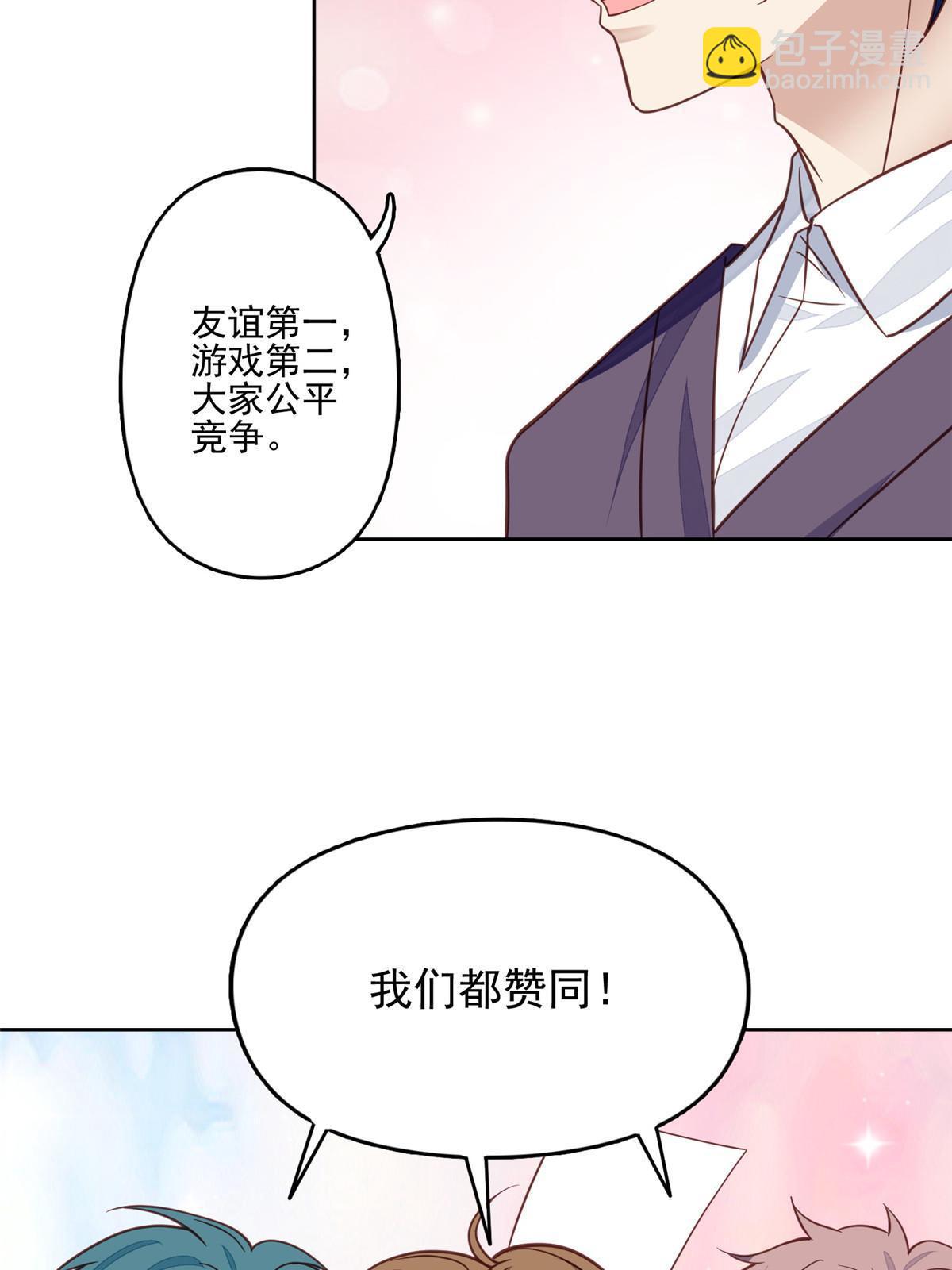 我靠大佬穩住男團C位 - 118 浴室等我 - 5