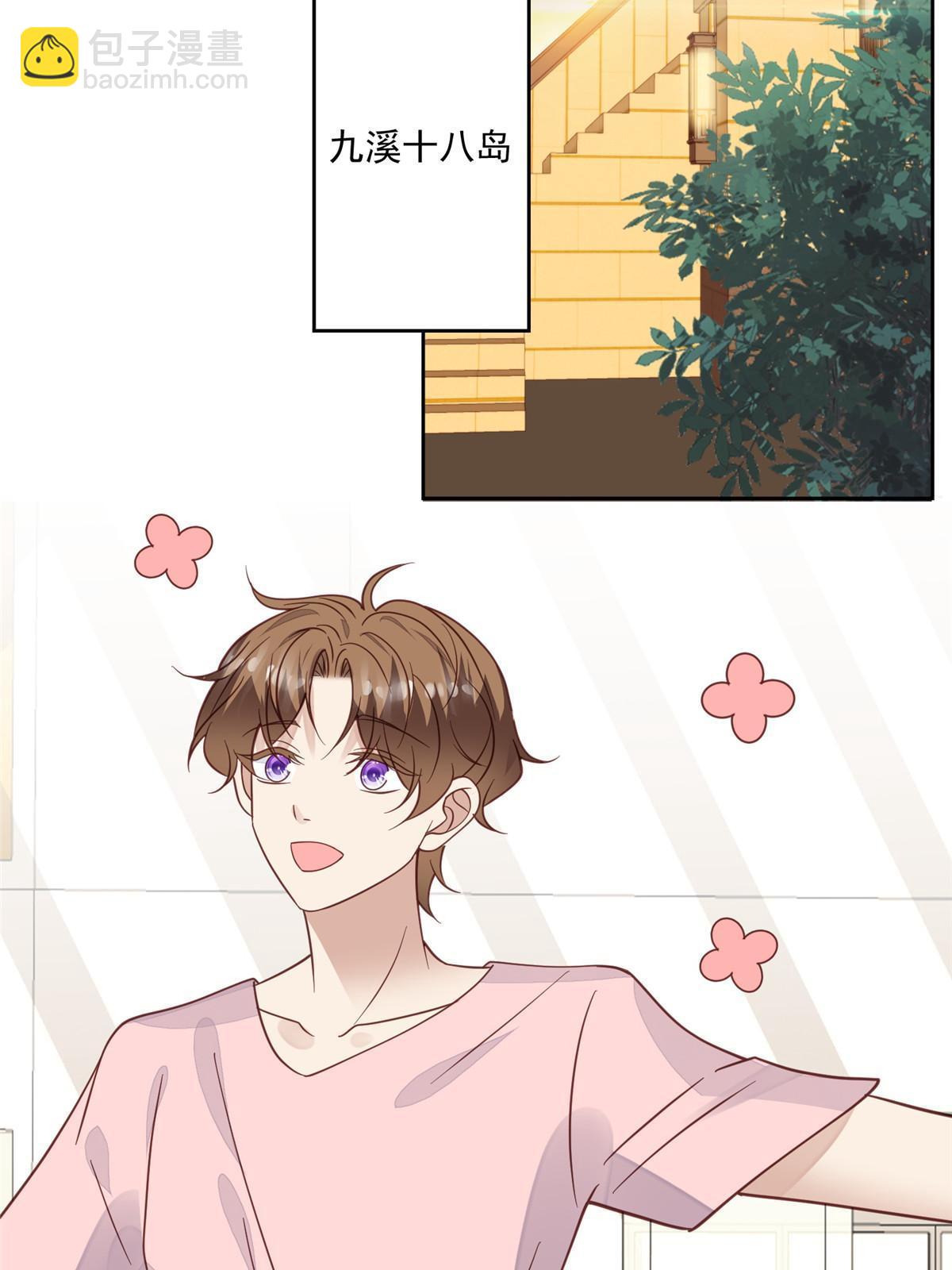 我靠大佬穩住男團C位 - 118 浴室等我 - 8