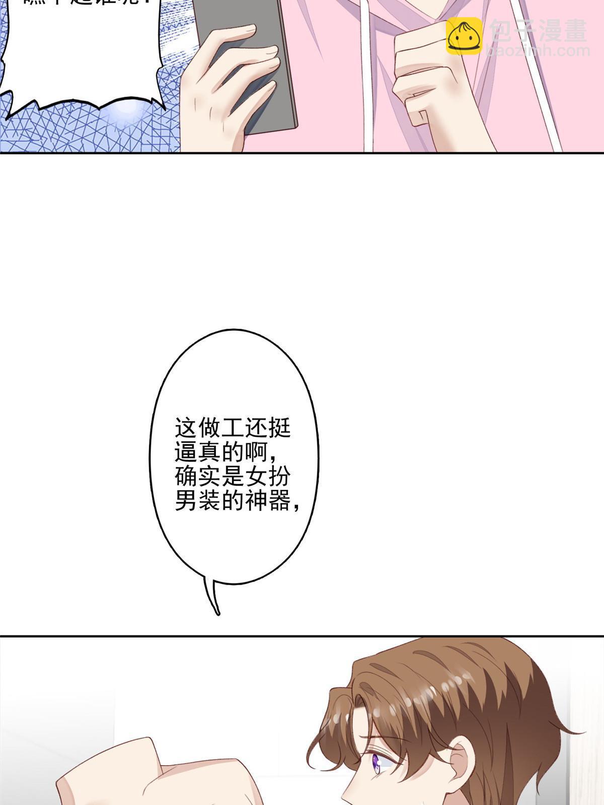 我靠大佬穩住男團C位 - 120 道具 - 3