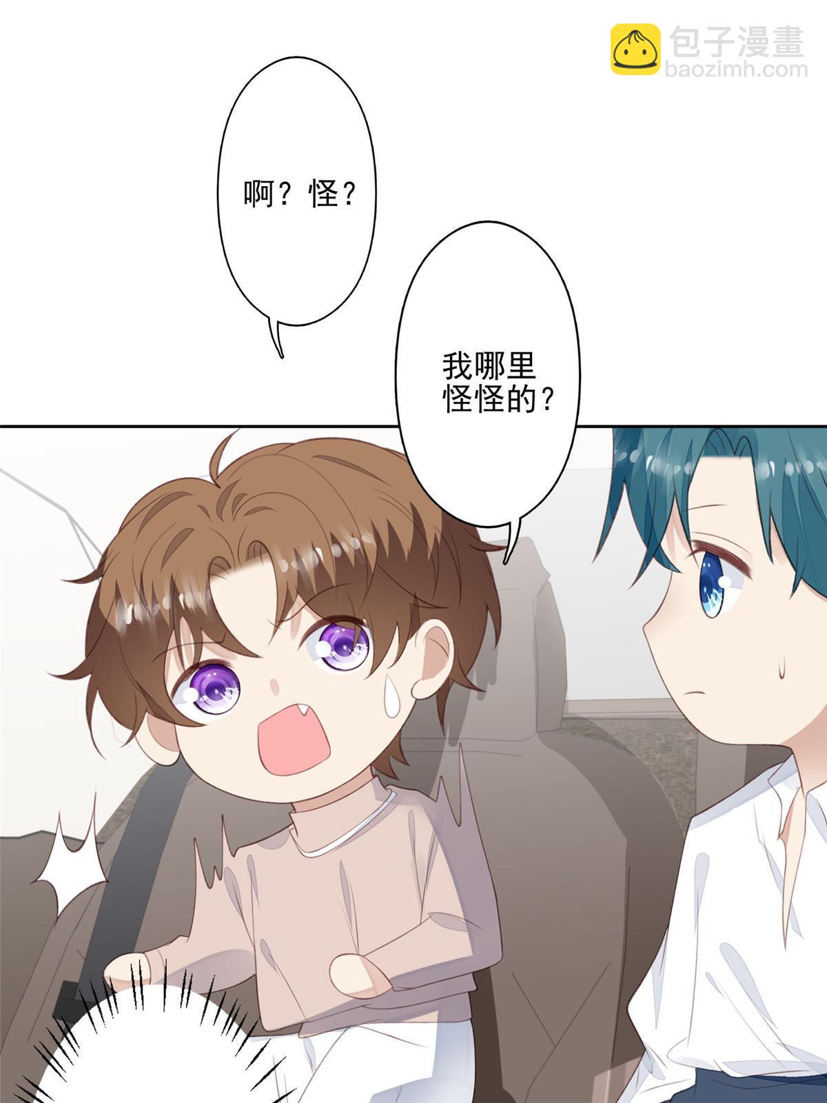 我靠大佬穩住男團C位 - 120 道具 - 2