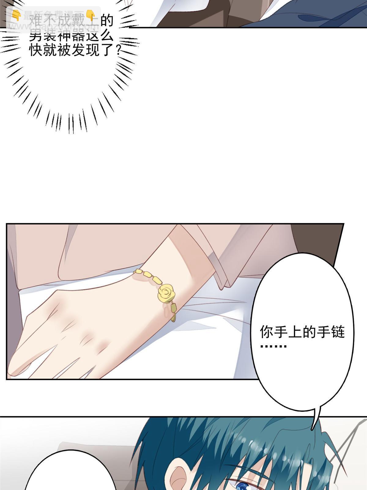 我靠大佬穩住男團C位 - 120 道具 - 3