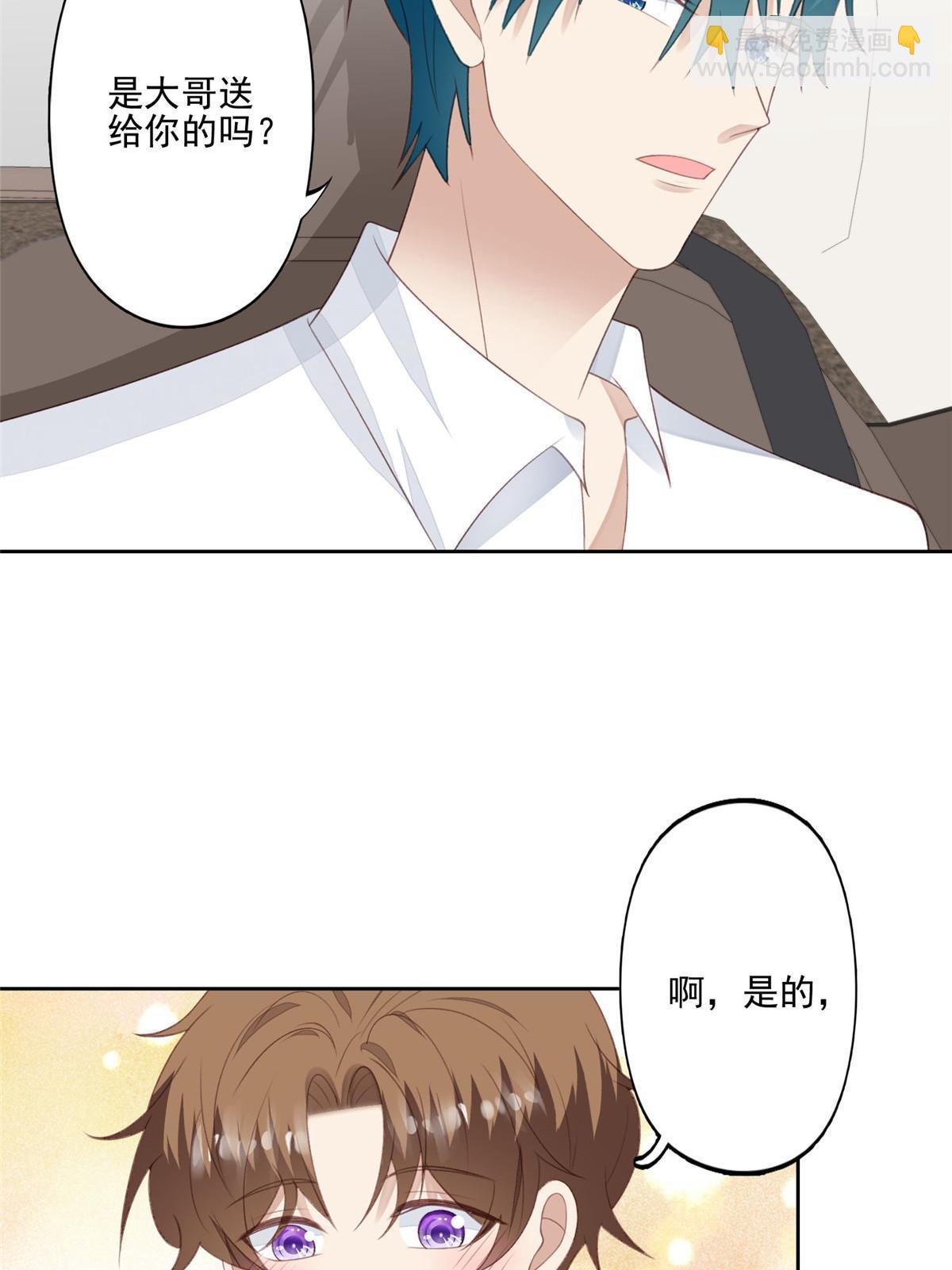 我靠大佬穩住男團C位 - 120 道具 - 4