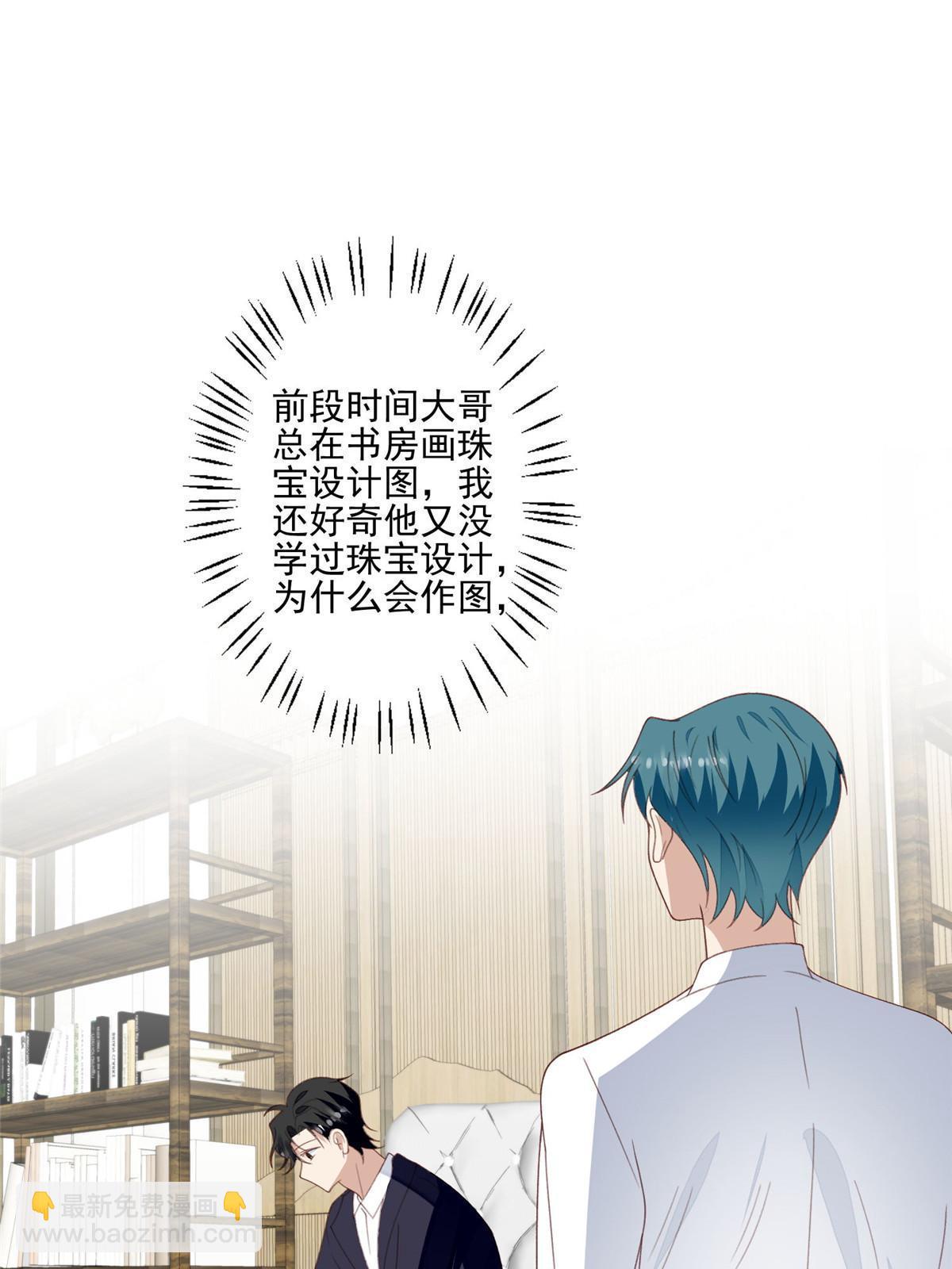 我靠大佬穩住男團C位 - 120 道具 - 6