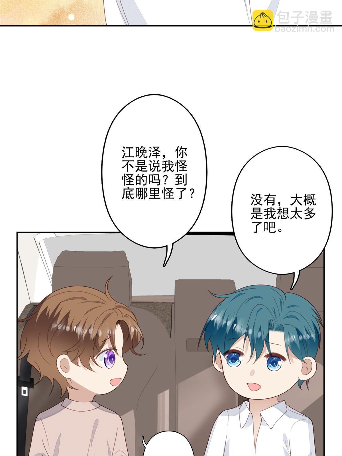 我靠大佬穩住男團C位 - 120 道具 - 1