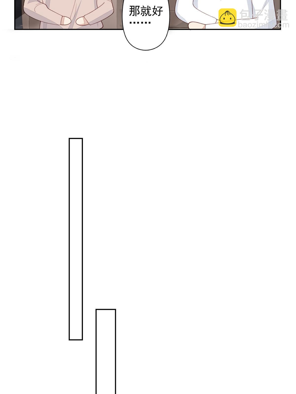 我靠大佬穩住男團C位 - 120 道具 - 2