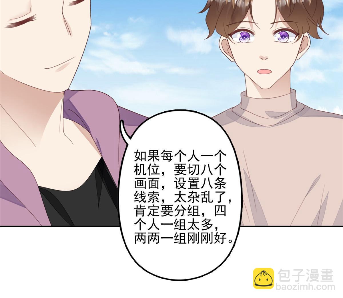 我靠大佬穩住男團C位 - 120 道具 - 7