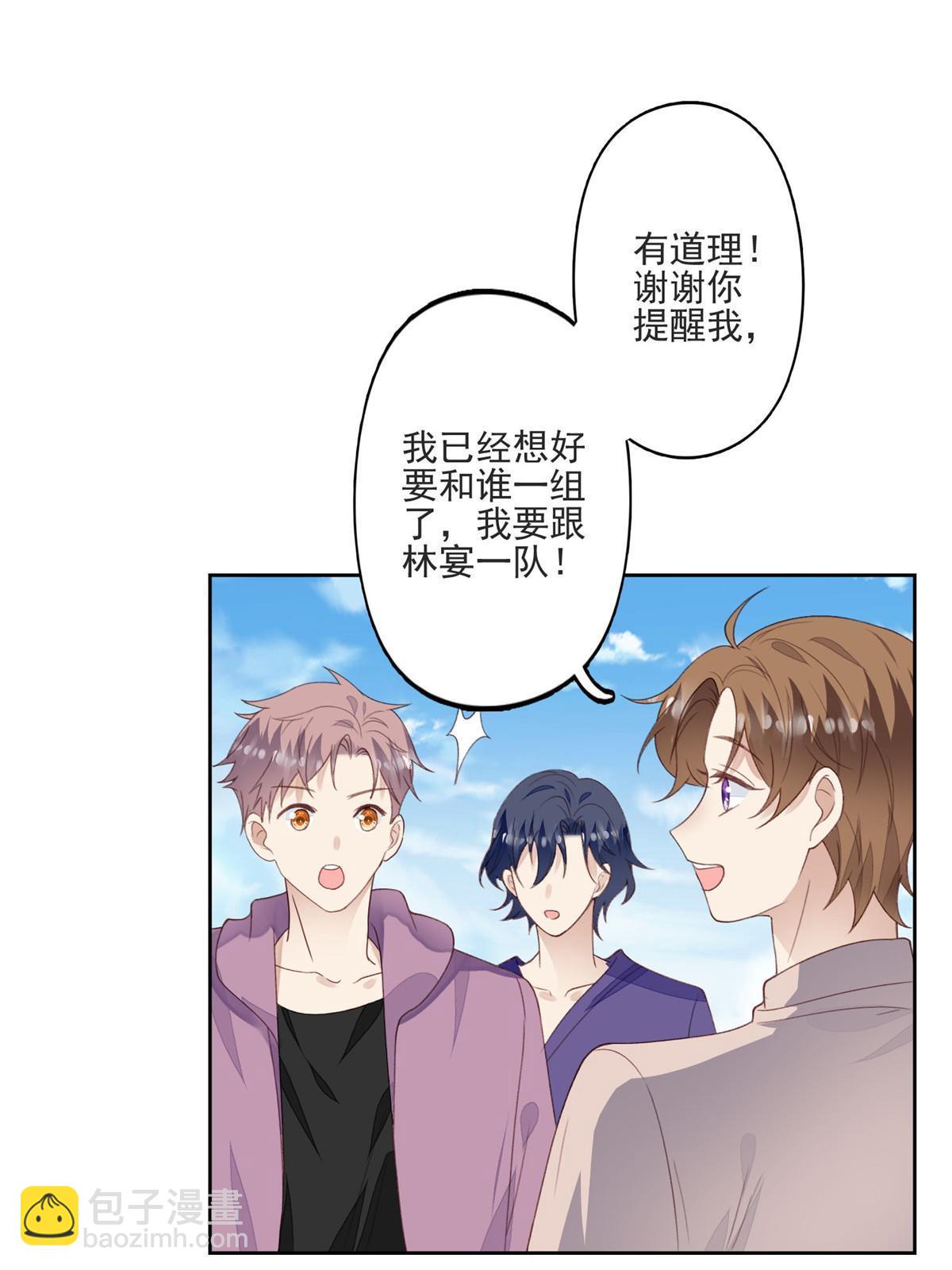 我靠大佬穩住男團C位 - 120 道具 - 1