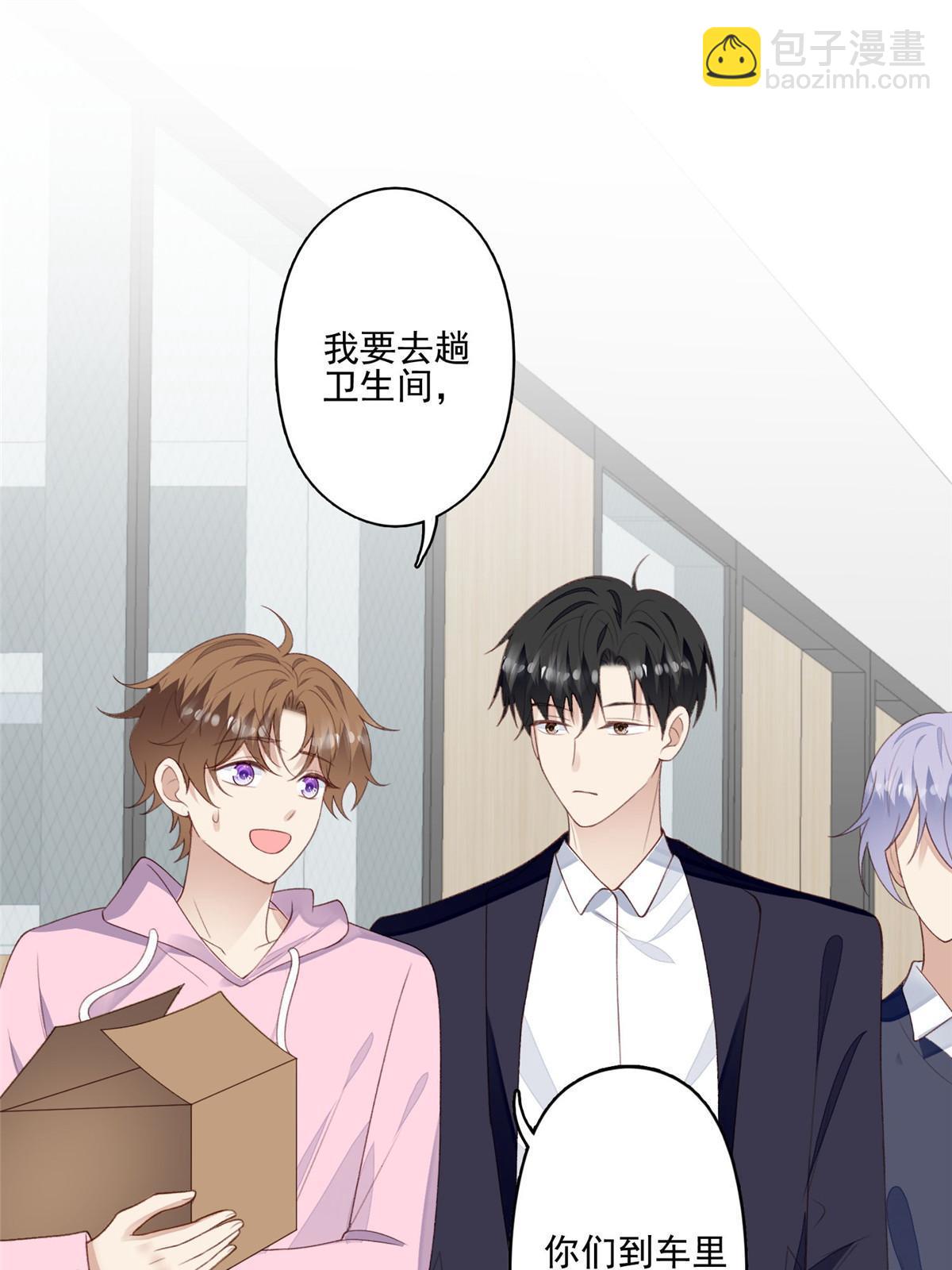 我靠大佬穩住男團C位 - 120 道具 - 3