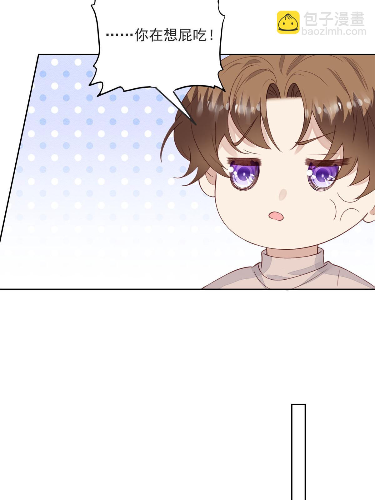 我靠大佬穩住男團C位 - 120 道具 - 3