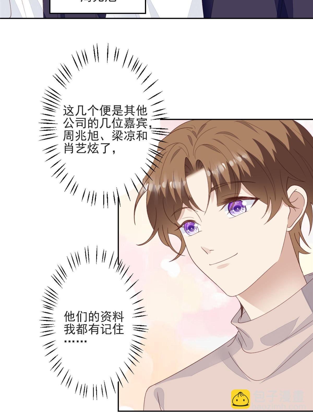 我靠大佬穩住男團C位 - 120 道具 - 4