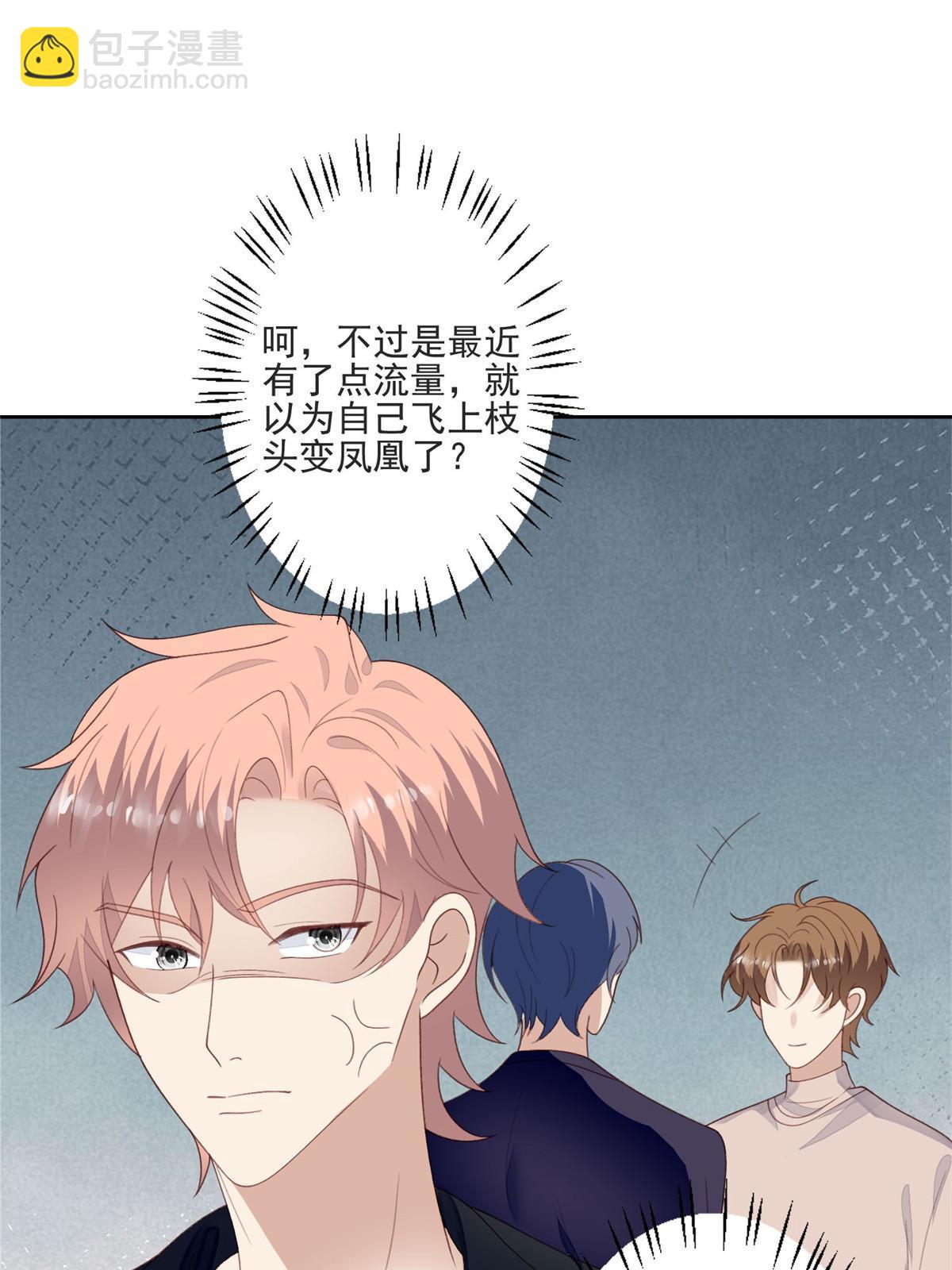 我靠大佬穩住男團C位 - 120 道具 - 5