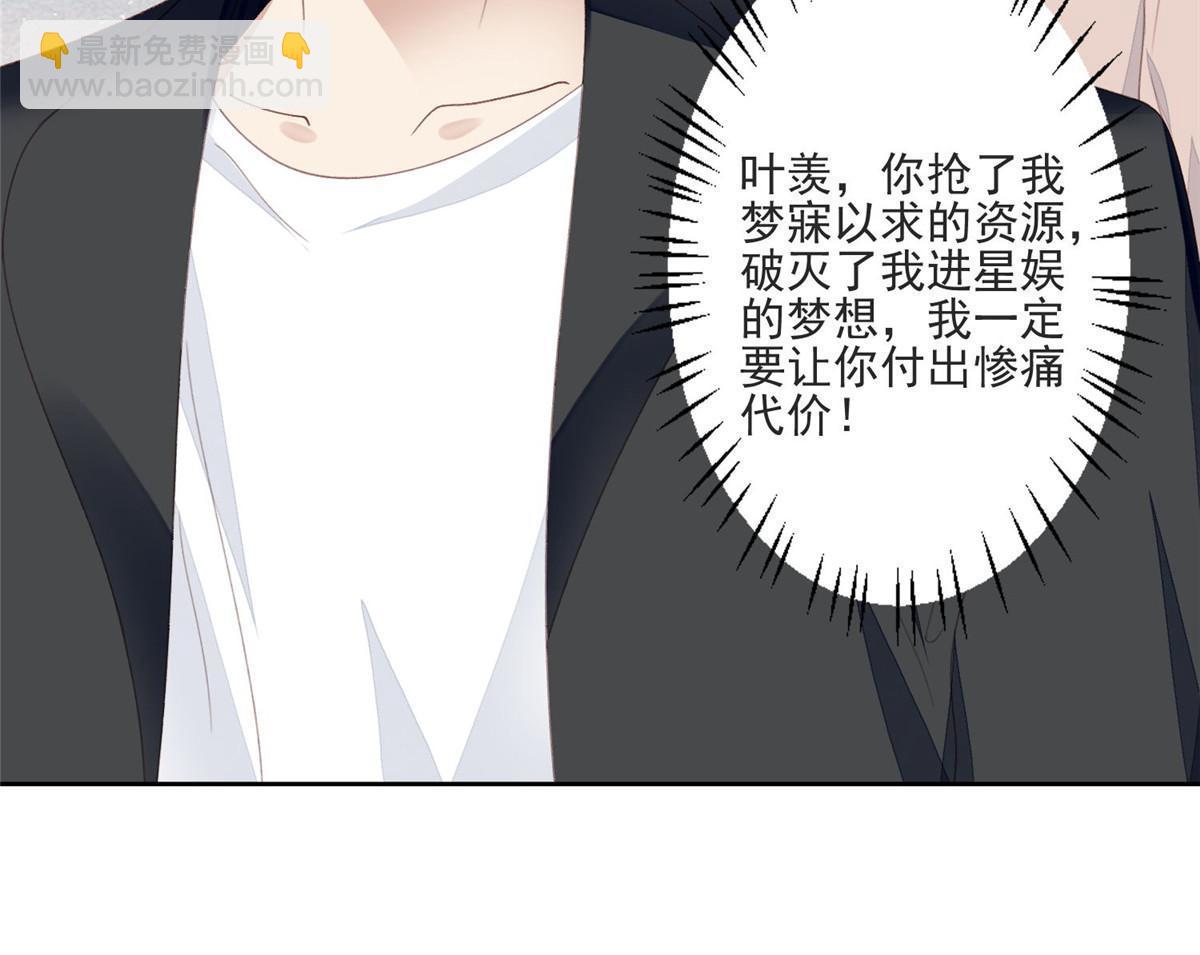 我靠大佬穩住男團C位 - 120 道具 - 6