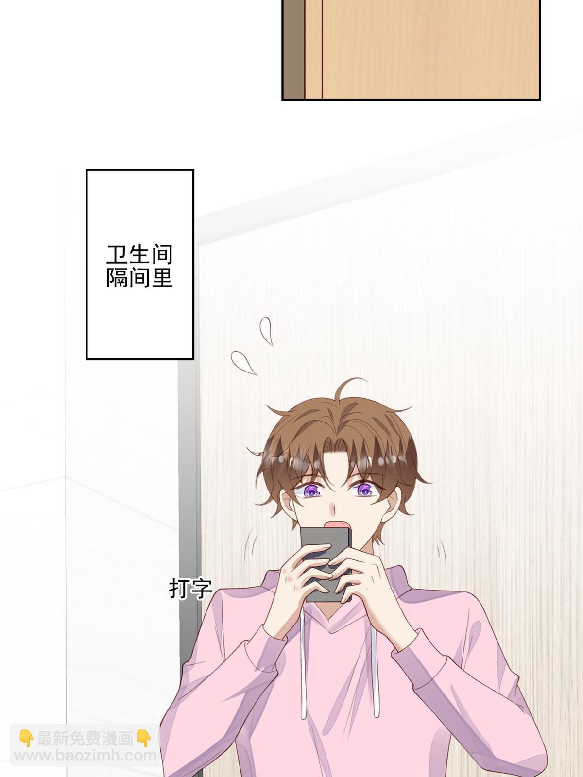 我靠大佬穩住男團C位 - 120 道具 - 7