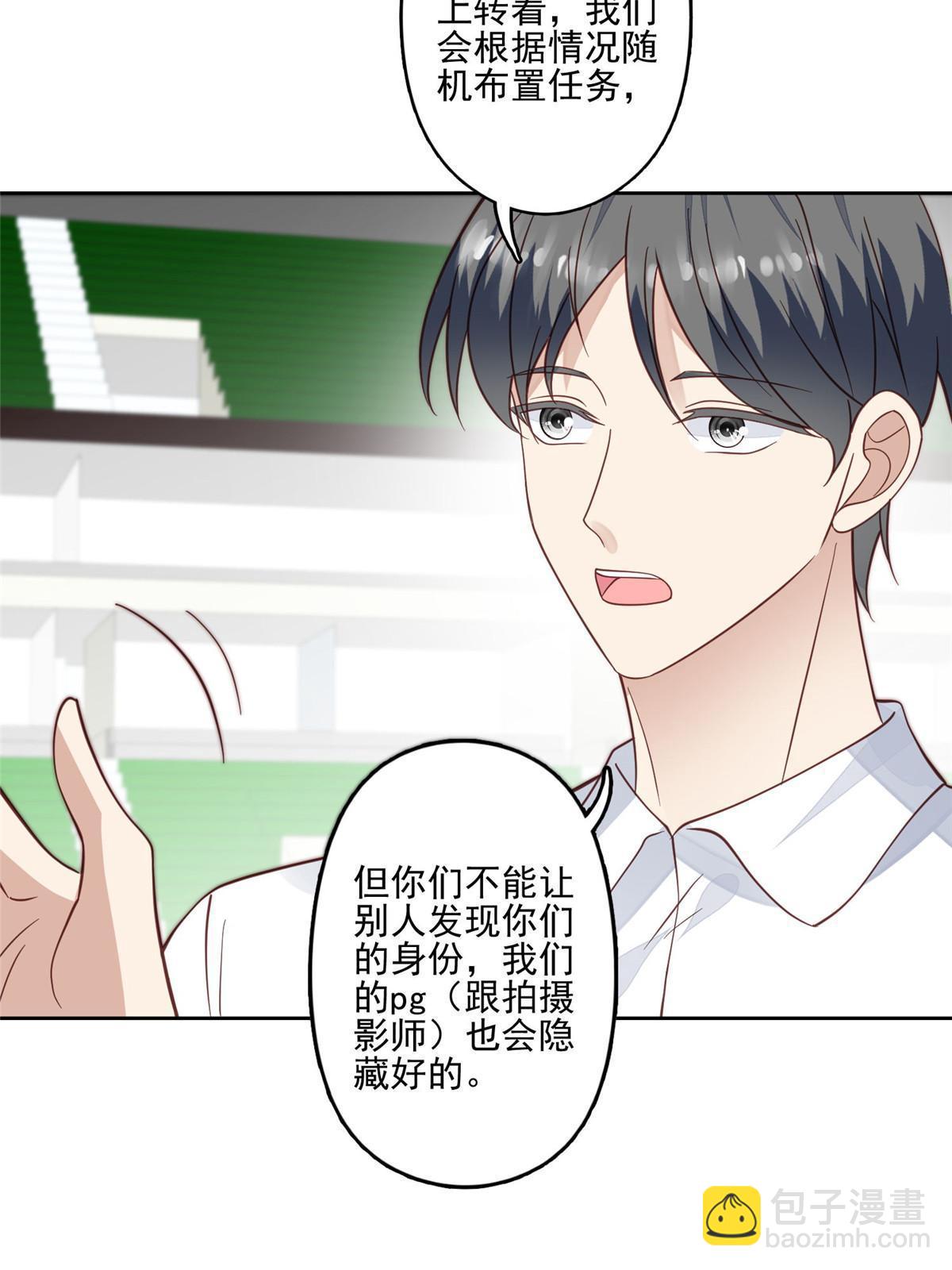 我靠大佬穩住男團C位 - 122 開局一頓秀(1/2) - 2