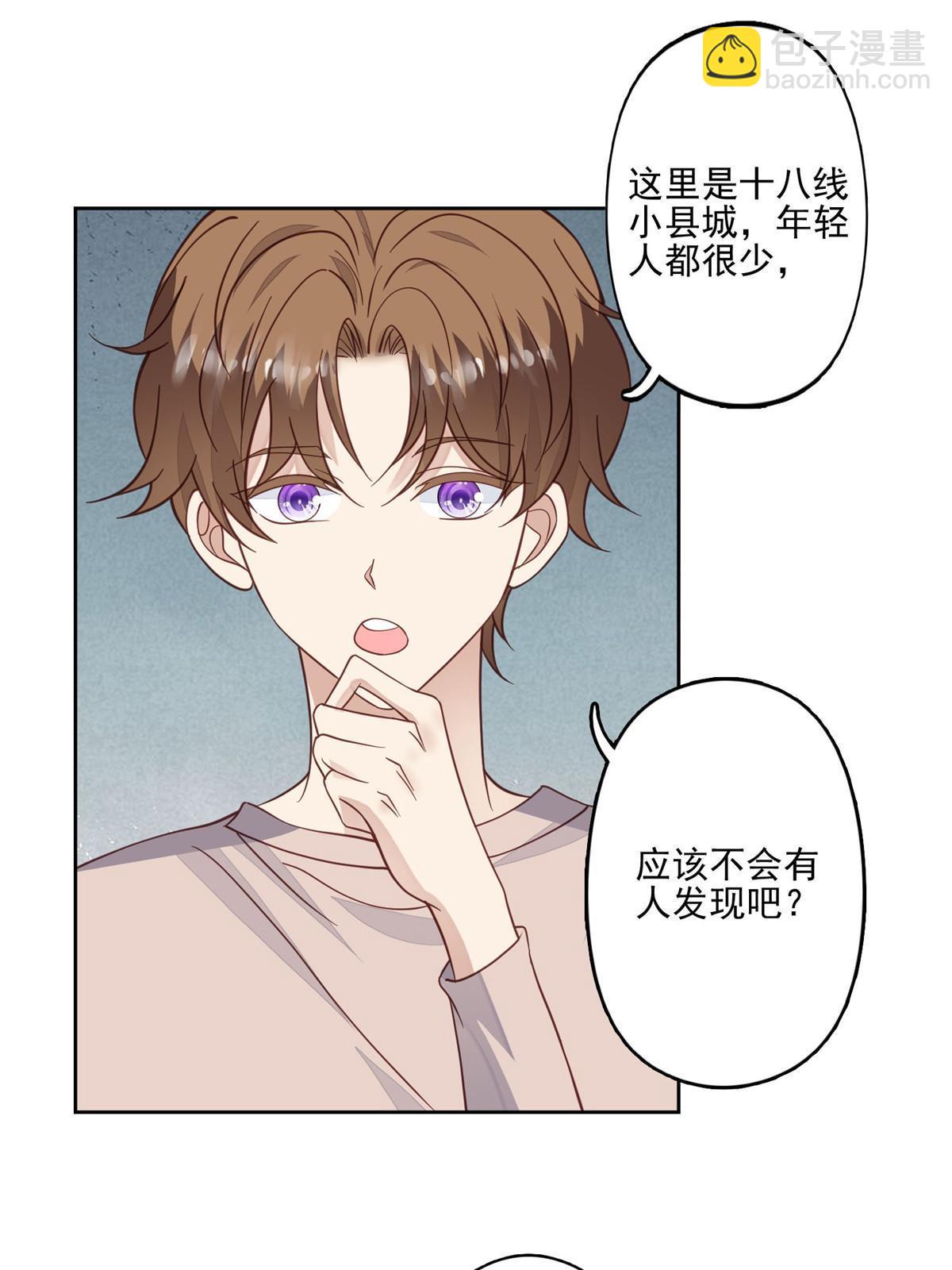 我靠大佬穩住男團C位 - 122 開局一頓秀(1/2) - 3