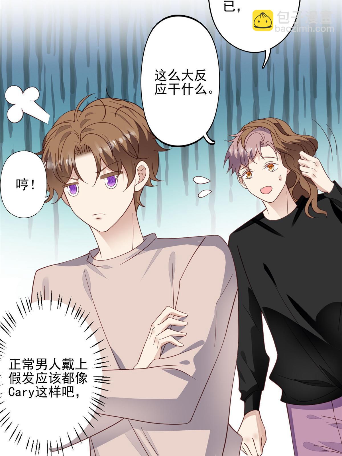 我靠大佬穩住男團C位 - 122 開局一頓秀(1/2) - 3