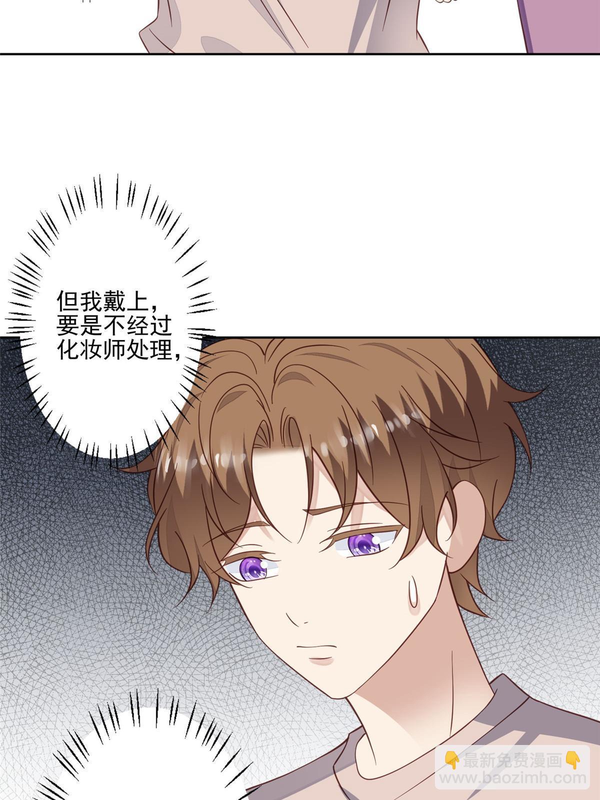 我靠大佬穩住男團C位 - 122 開局一頓秀(1/2) - 4