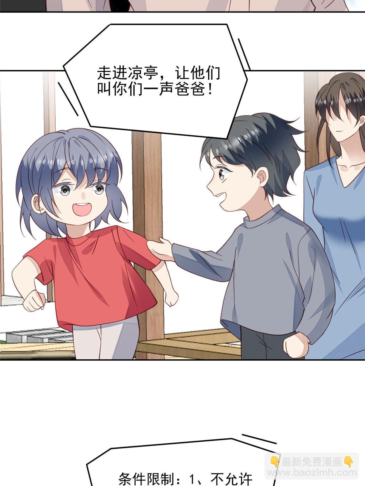 我靠大佬穩住男團C位 - 122 開局一頓秀(1/2) - 1