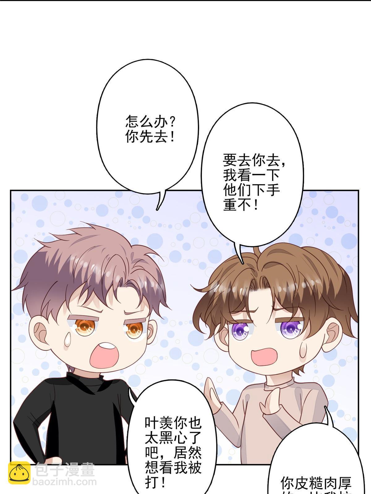 我靠大佬穩住男團C位 - 122 開局一頓秀(1/2) - 3