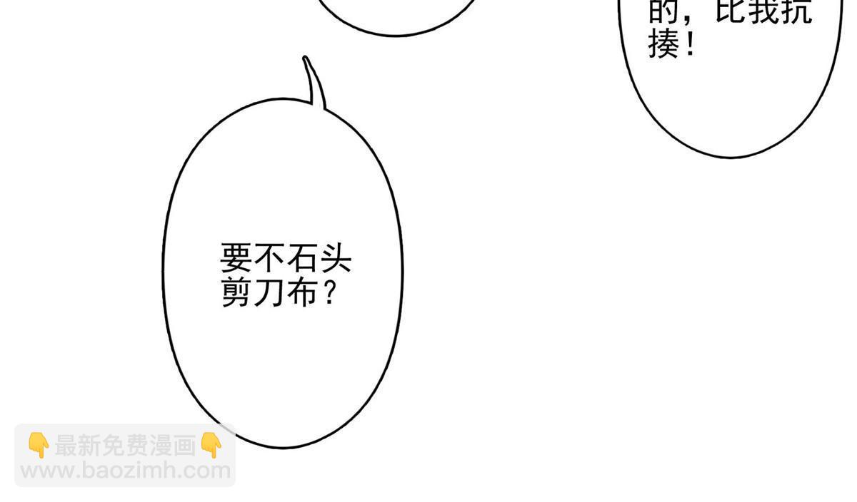 我靠大佬穩住男團C位 - 122 開局一頓秀(1/2) - 4