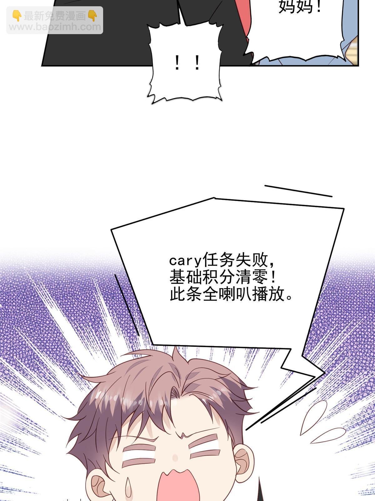 我靠大佬穩住男團C位 - 122 開局一頓秀(1/2) - 2