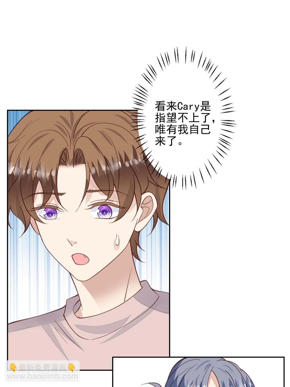 我靠大佬穩住男團C位 - 122 開局一頓秀(1/2) - 4