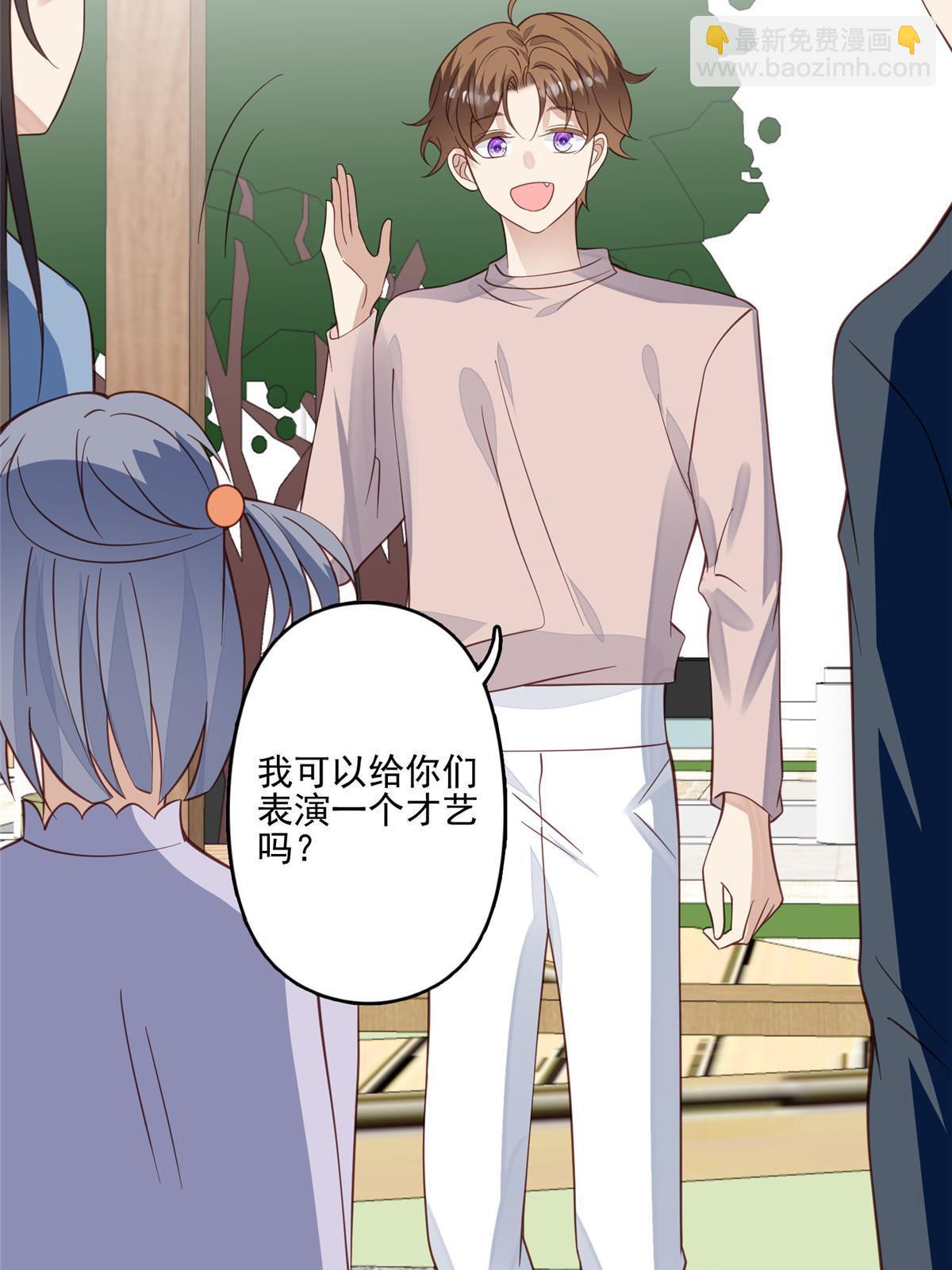 我靠大佬穩住男團C位 - 122 開局一頓秀(1/2) - 6