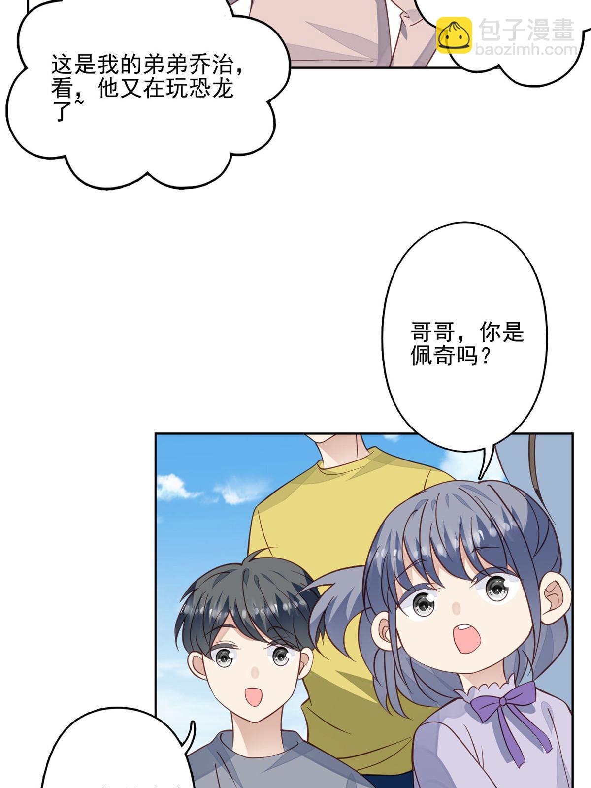 我靠大佬穩住男團C位 - 122 開局一頓秀(1/2) - 8