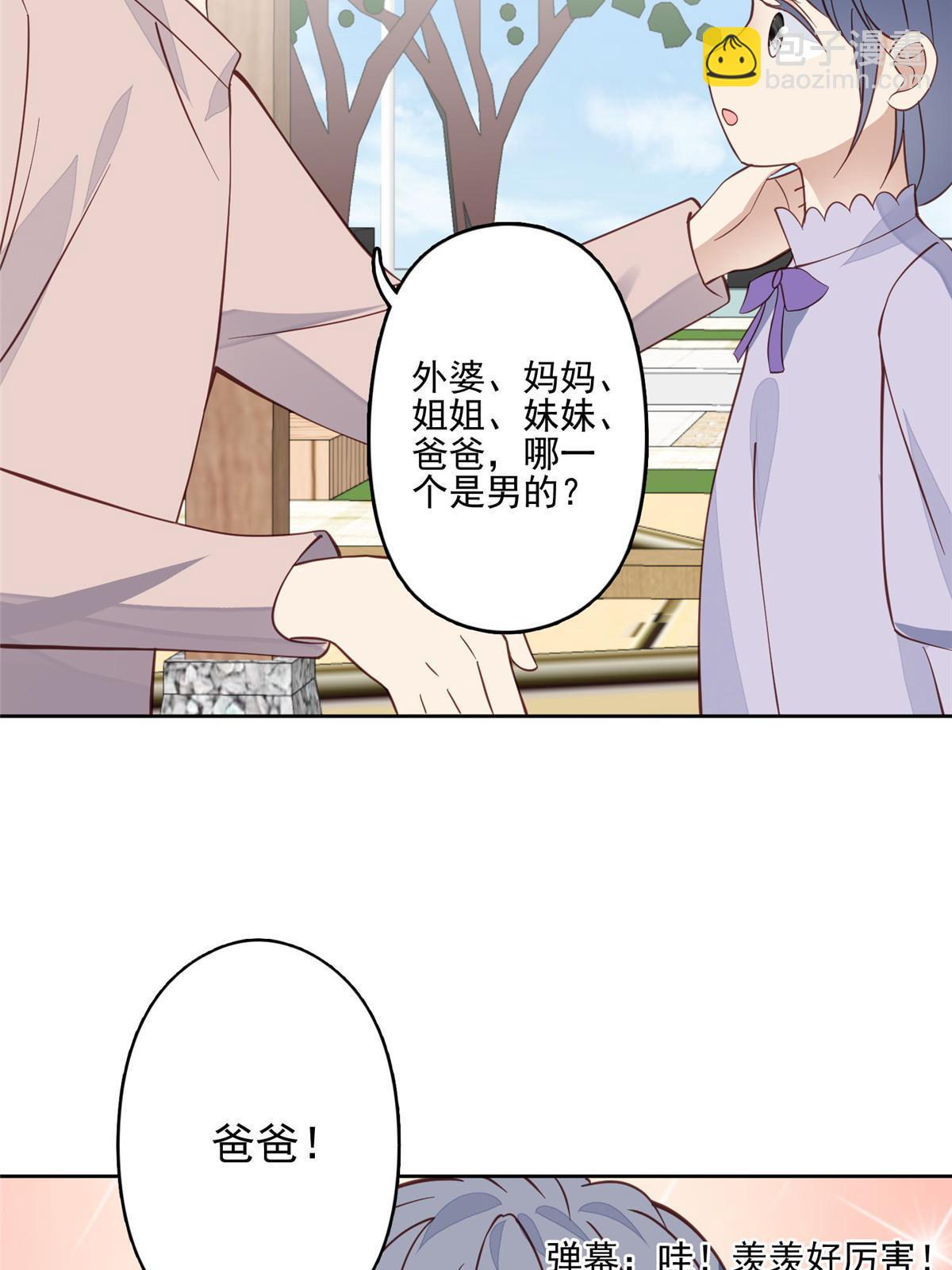 我靠大佬穩住男團C位 - 122 開局一頓秀(1/2) - 2