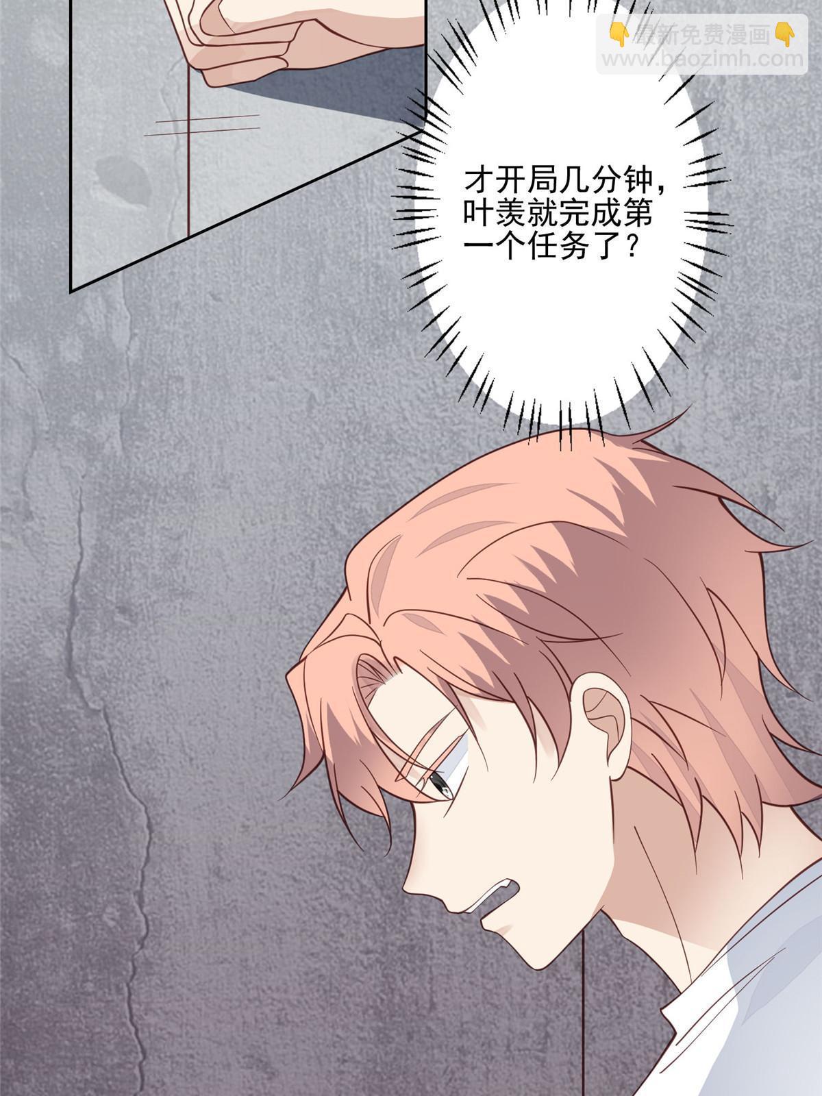 我靠大佬穩住男團C位 - 122 開局一頓秀(1/2) - 7