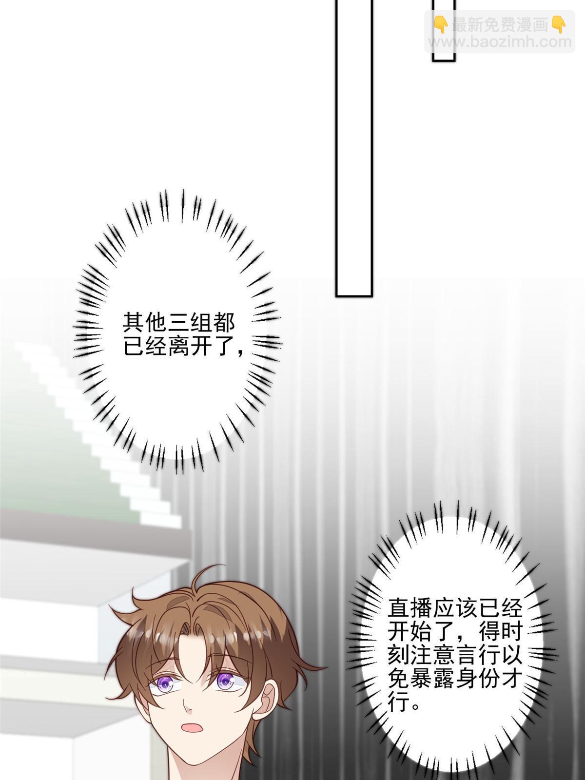 我靠大佬穩住男團C位 - 122 開局一頓秀(1/2) - 8