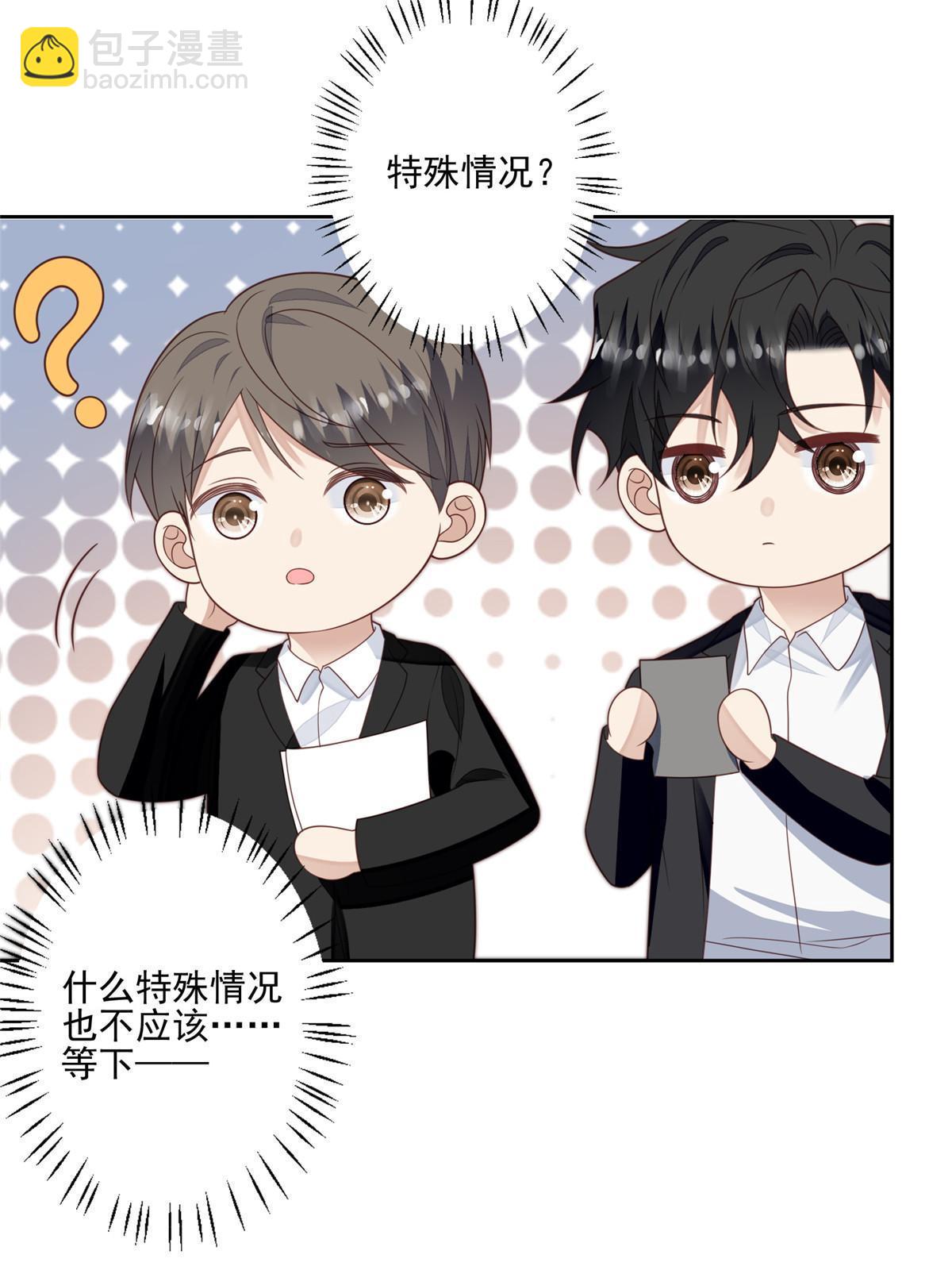 我靠大佬穩住男團C位 - 124 作秀也是要有資本的 - 5