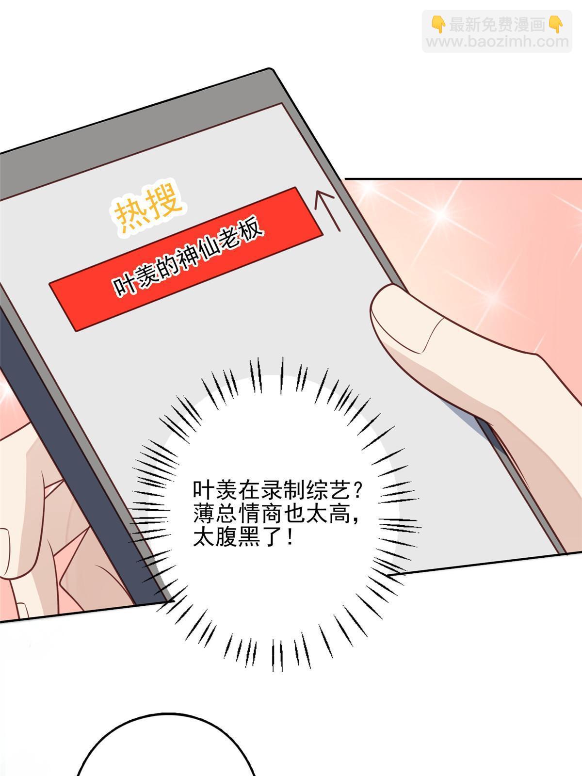 我靠大佬穩住男團C位 - 124 作秀也是要有資本的 - 6