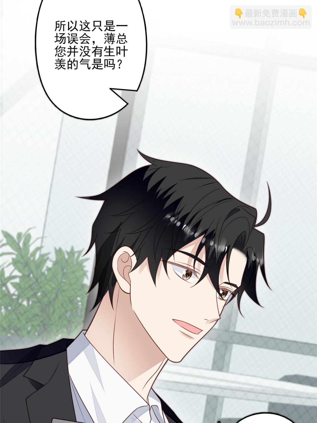 我靠大佬穩住男團C位 - 124 作秀也是要有資本的 - 7