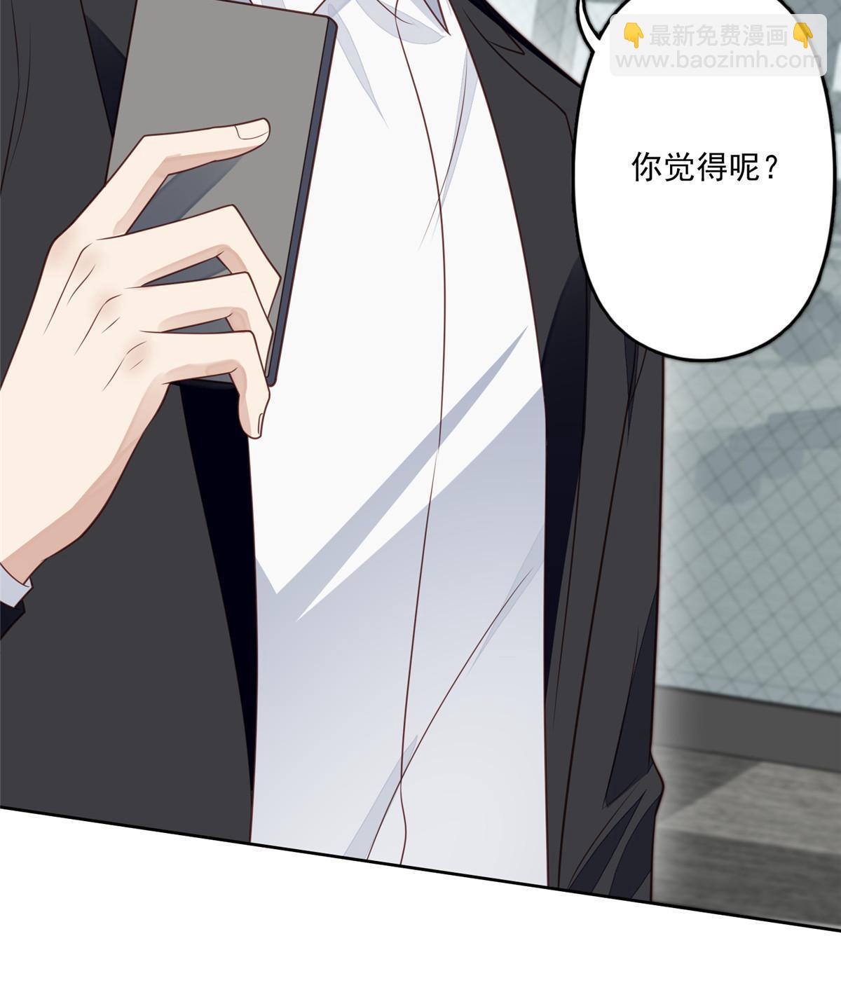 我靠大佬穩住男團C位 - 124 作秀也是要有資本的 - 8