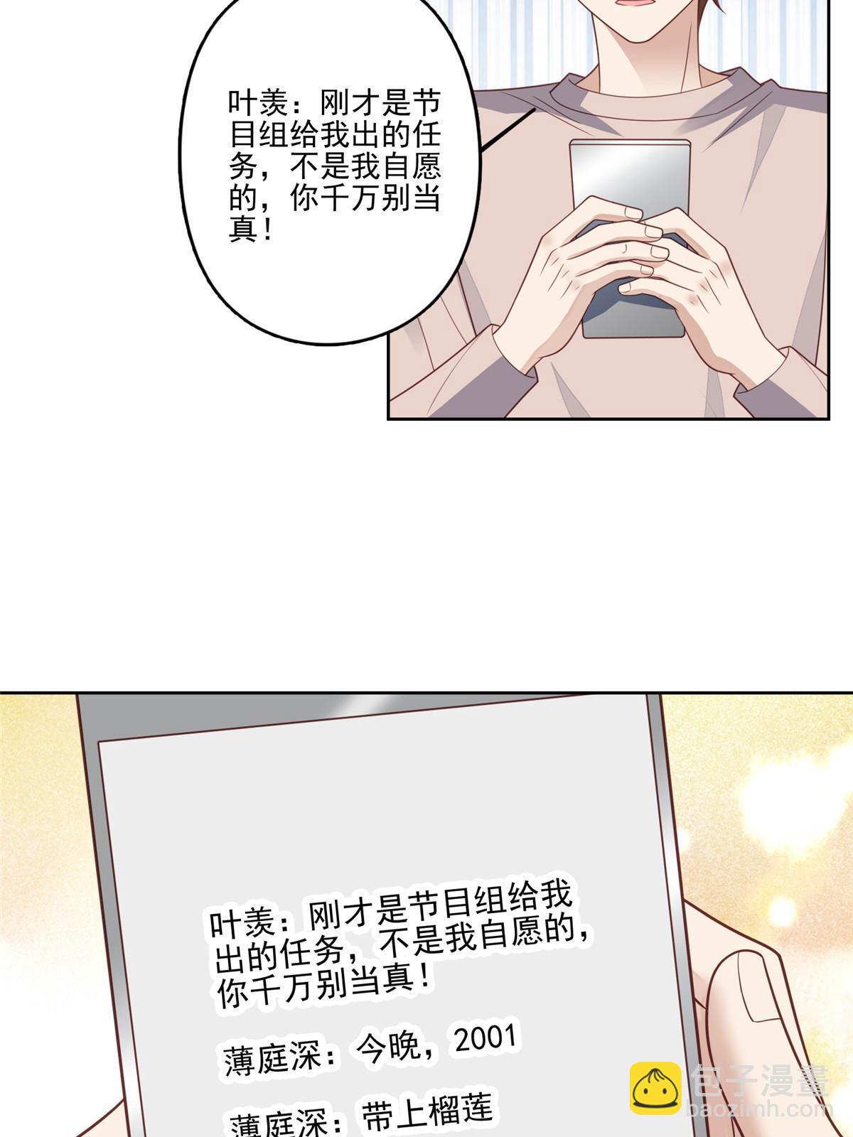 我靠大佬穩住男團C位 - 124 作秀也是要有資本的 - 2