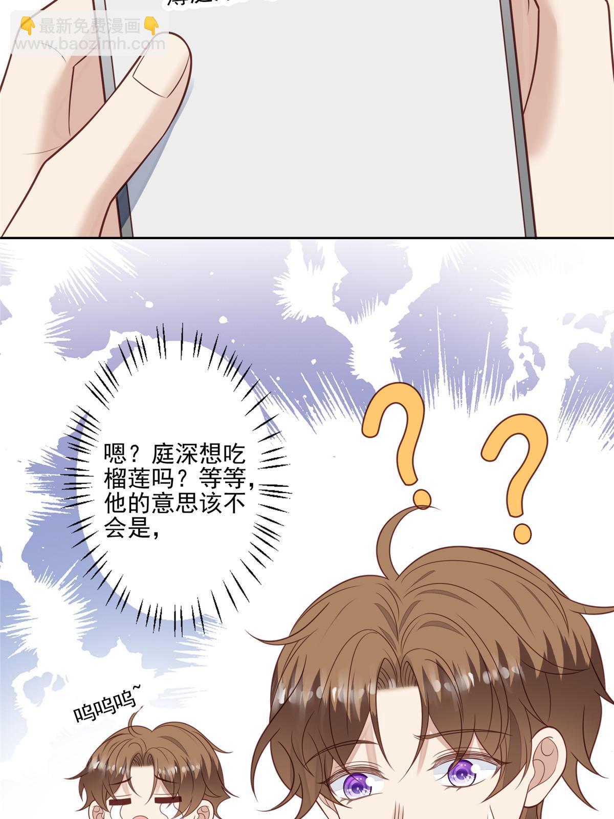 我靠大佬穩住男團C位 - 124 作秀也是要有資本的 - 3