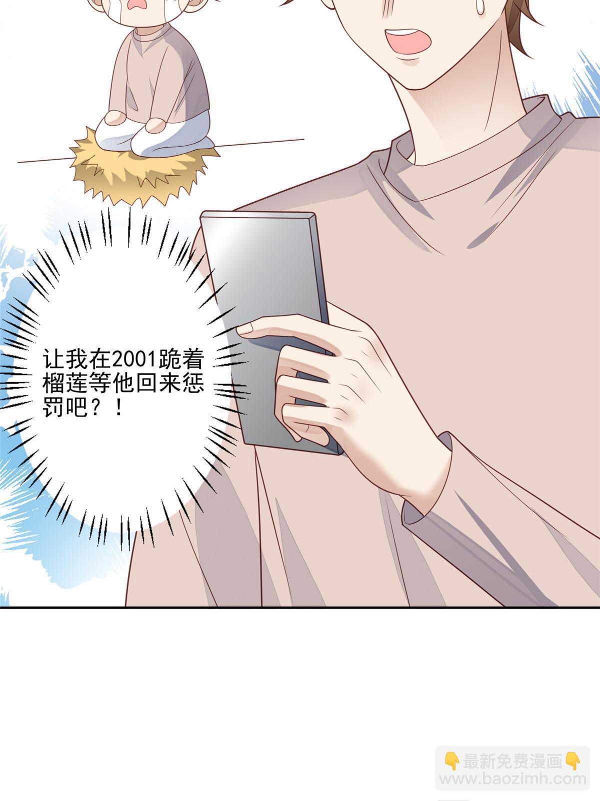 我靠大佬穩住男團C位 - 124 作秀也是要有資本的 - 4