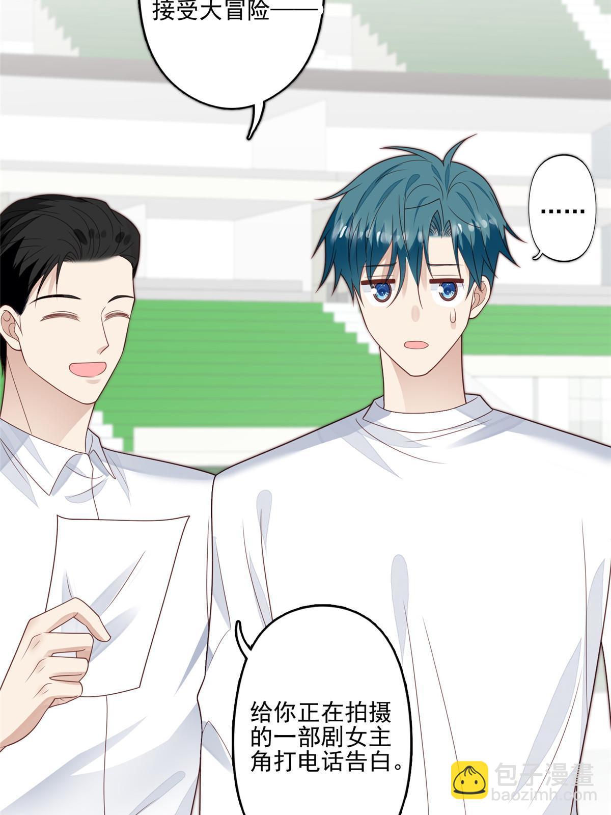 我靠大佬穩住男團C位 - 124 作秀也是要有資本的 - 6