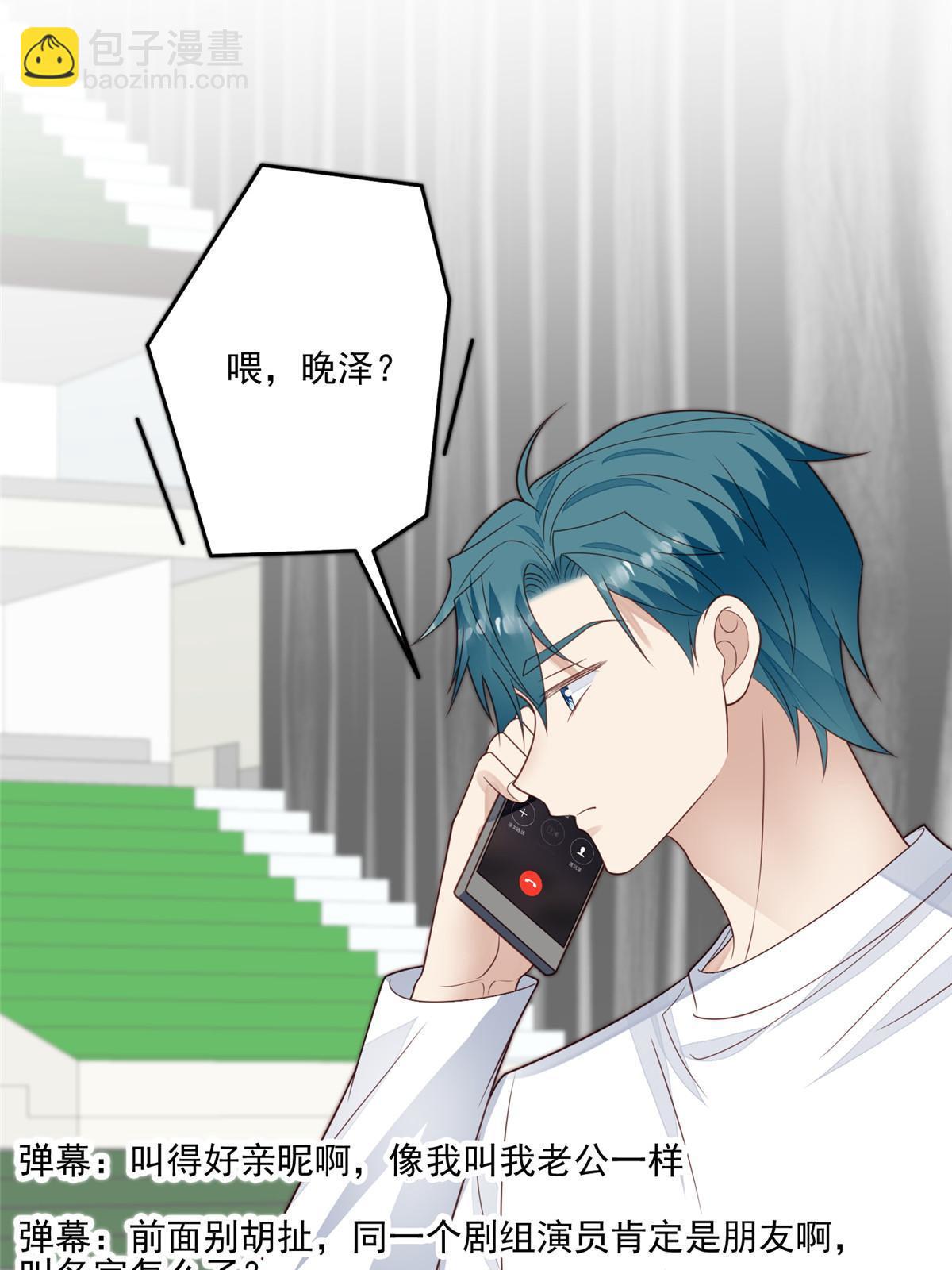 我靠大佬穩住男團C位 - 124 作秀也是要有資本的 - 1