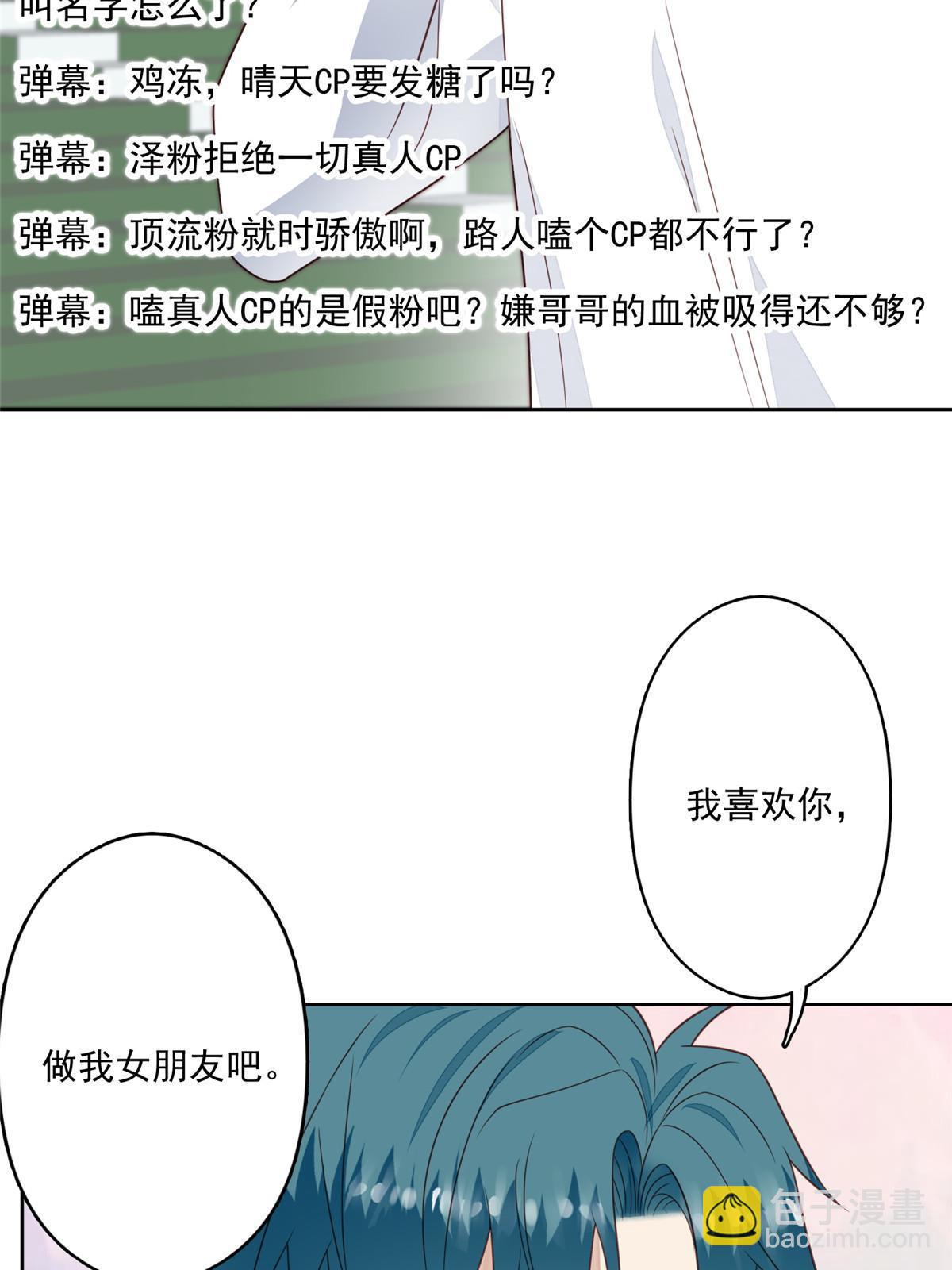 我靠大佬穩住男團C位 - 124 作秀也是要有資本的 - 2