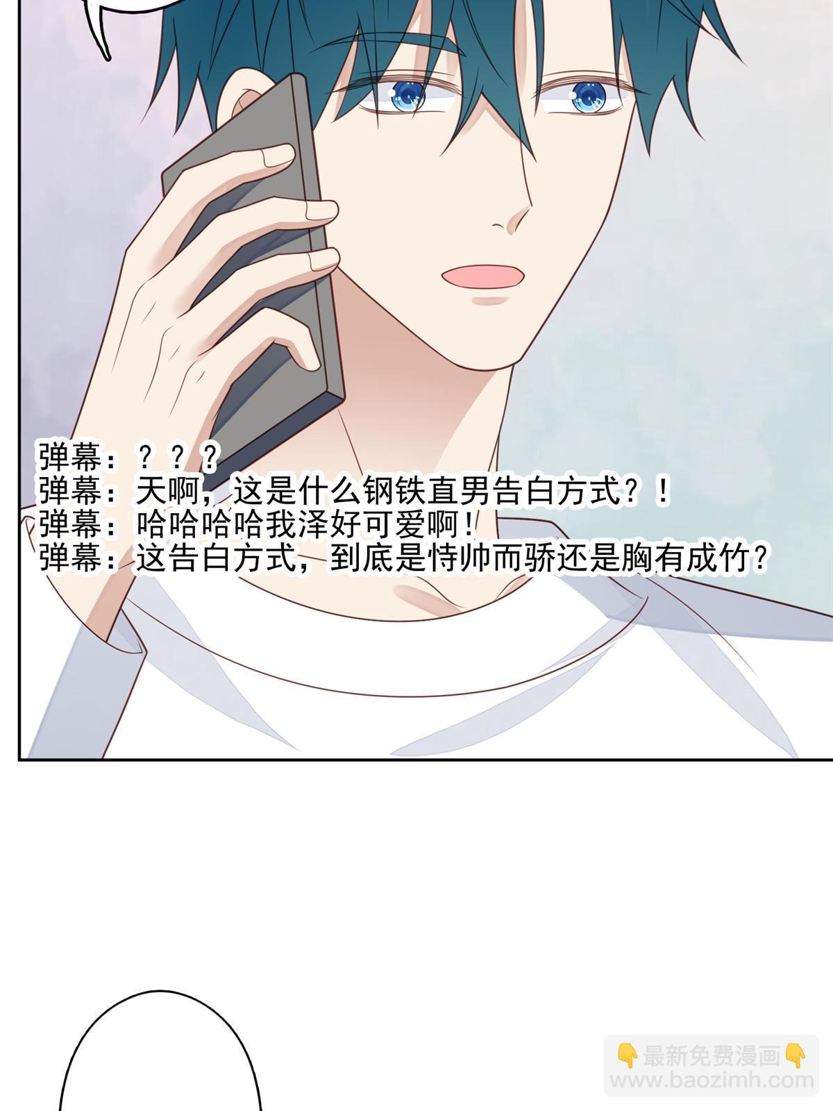 我靠大佬穩住男團C位 - 124 作秀也是要有資本的 - 3