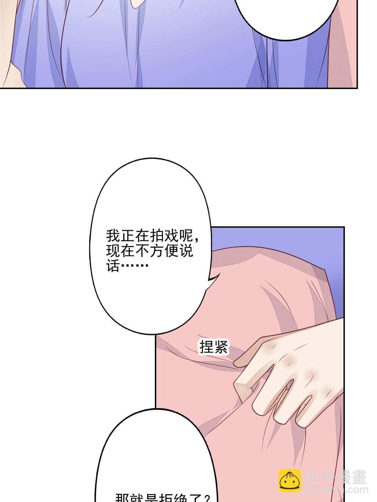 我靠大佬穩住男團C位 - 124 作秀也是要有資本的 - 5