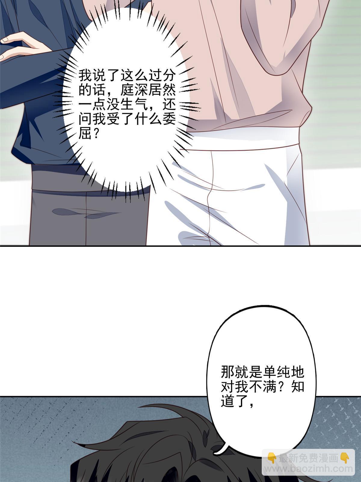 我靠大佬穩住男團C位 - 124 作秀也是要有資本的 - 3