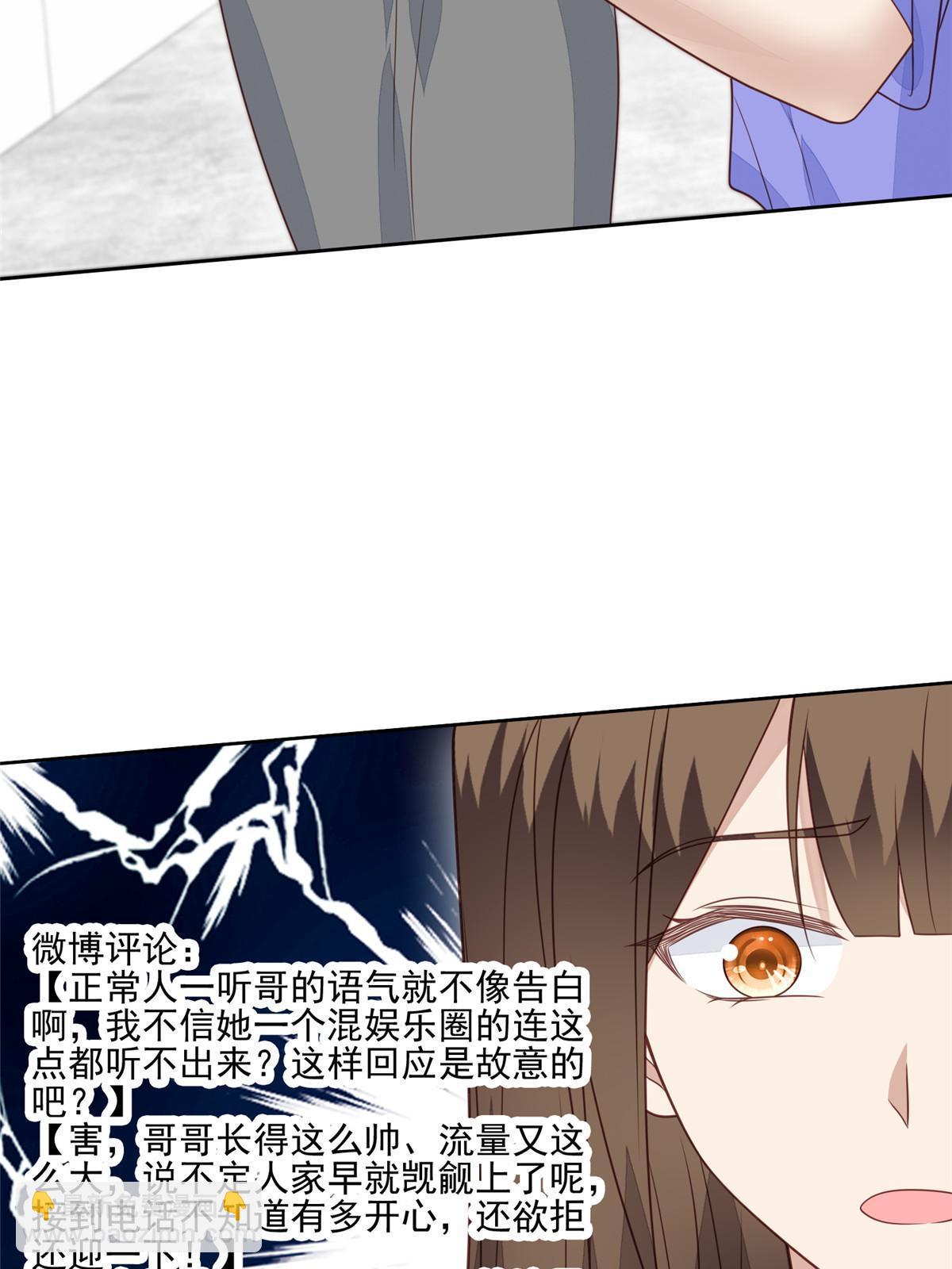 我靠大佬穩住男團C位 - 124 作秀也是要有資本的 - 4