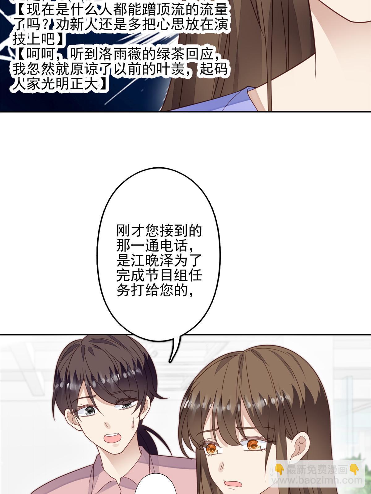 我靠大佬穩住男團C位 - 124 作秀也是要有資本的 - 5