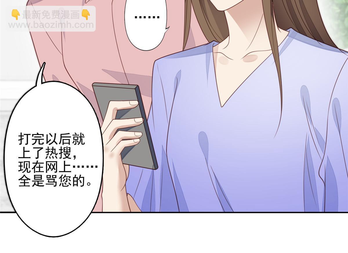 我靠大佬穩住男團C位 - 124 作秀也是要有資本的 - 6