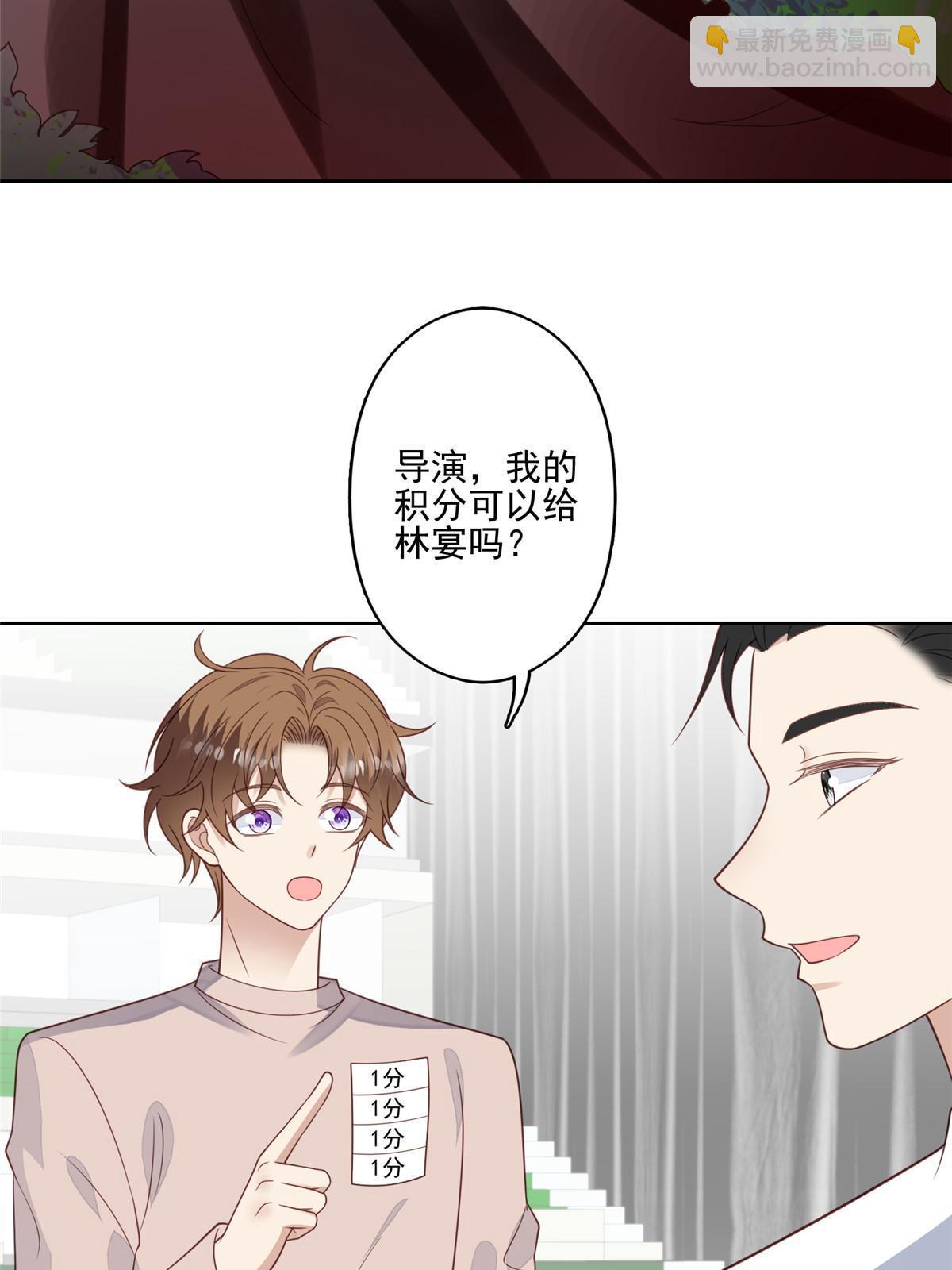 我靠大佬穩住男團C位 - 124 作秀也是要有資本的 - 1